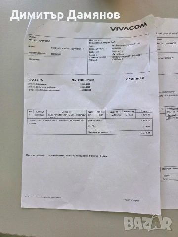 Xiaomi 13 Pro, снимка 7 - Xiaomi - 54840005