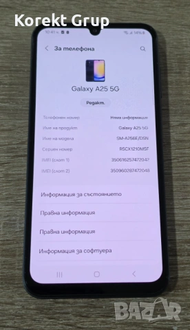 Samsung Galaxy A25 5G 128GB, снимка 5 - Samsung - 54023326