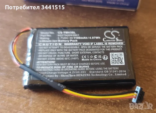 Батерия Cameron Sino CS-TMV3SL за TomTom XL IQ / V3 1100mAh, снимка 2 - Батерии, зарядни - 55460117