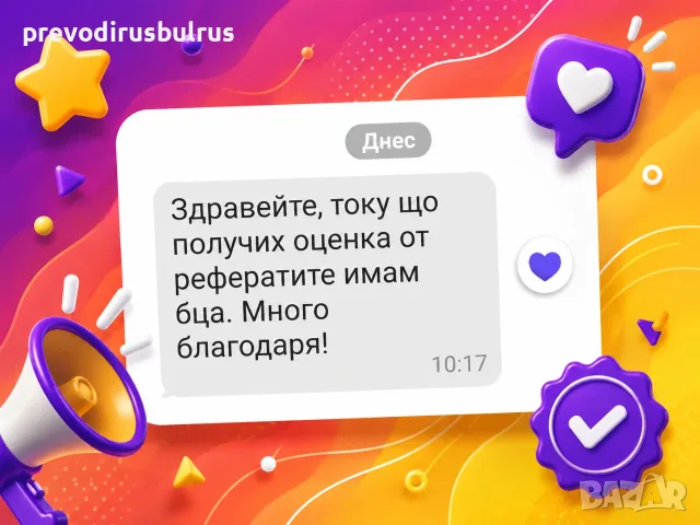 🎓 ИНДИВИДУАЛНО СЪДЕЙСТВИЕ ПРИ ПОДГОТОВКА НА ДИПЛОМНА РАБОТА, снимка 11 - Други курсове - 55631390