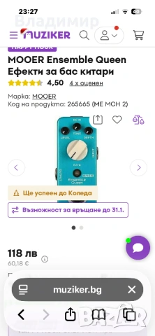 Ефекти за китара и бас Mooer, снимка 4 - Китари - 54211417
