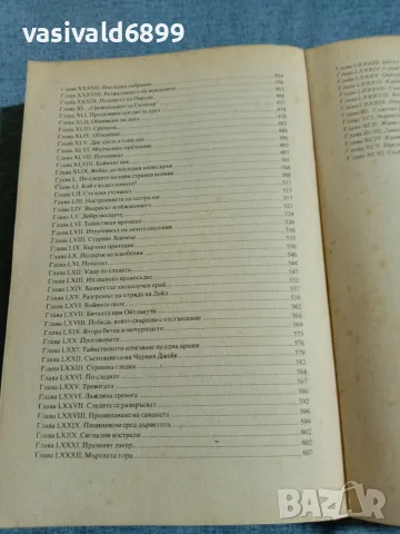 Майн Рид - романи , снимка 6 - Художествена литература - 55389846