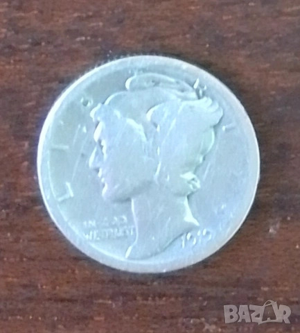 10 цента 1919 сребро