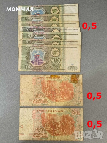 Банкноти 14-26, снимка 12 - Нумизматика и бонистика - 55066286