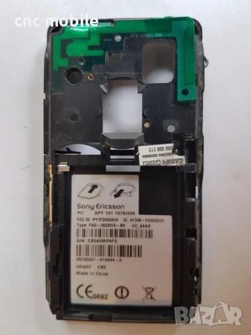 Sony Ericsson P1 оригинални части и аксесоари 