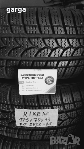 13 цола ВСЕСЕЗОННИ ГУМИ 155X70R13;175X70R13  --- 1, снимка 3 - Гуми и джанти - 53956464