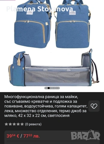 Раница за преповиване, мултифункционална, снимка 3 - Кенгура и ранички - 54253800