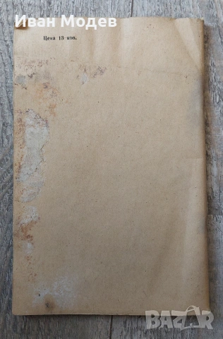 Du levier d'Archimde la fuse d'aujourd'hui (френски и руски), снимка 2 - Колекции - 54803480