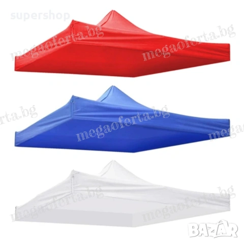 Водоустойчиво Покривало за Шатра Хармоника 3х3 5 цвята, снимка 5 - Градински мебели, декорация  - 54000674