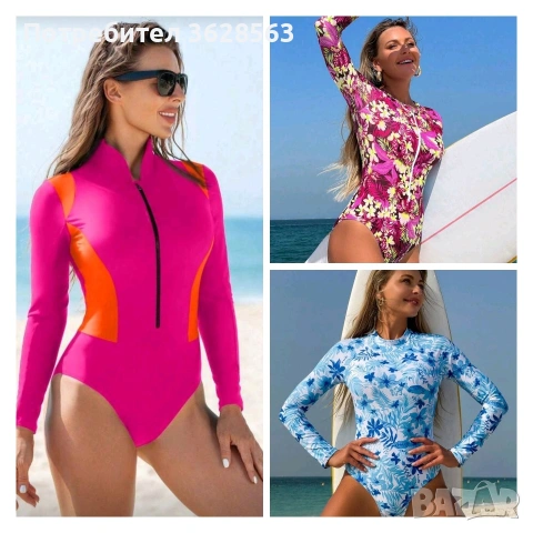 Промо лот от три цели бански с дълги