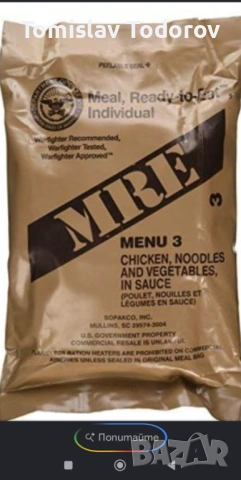 MRE пакети за оцеляване, преходи, къмпингуване, риболов и др., използвани от Американската армия