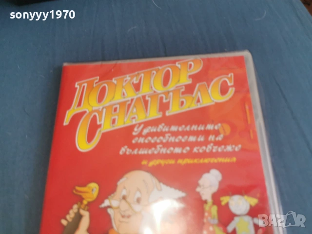 ДОКТОР СНАГЪЛС-NEW DVD 2106261054L1, снимка 10 - DVD филми - 54985756