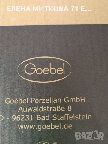 *Goebel* дизайнерска стъклена рамка за снимка нова ,с кутия и сертификат, снимка 10 - Декорация за дома - 54958384