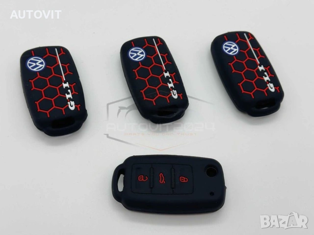 Силиконов калъф за ключ VW / Audi / Skoda / Seat