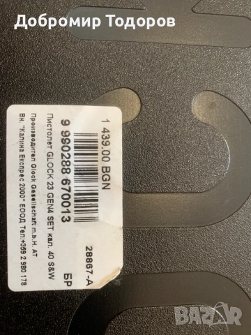 Glock 23 gen4 SET, снимка 6 - Бойно оръжие - 54388468