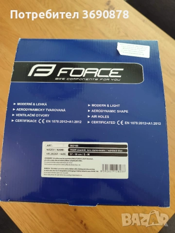 Каска DH Force Tiger, снимка 12 - Спортна екипировка - 55239334