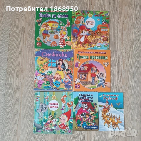 Лот книжки за деца, снимка 2 - Детски книжки - 54391247