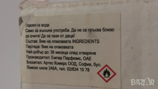 Лот нови и стари парфюми, шишета и кутийки от парфюми, снимка 7 - Дамски парфюми - 51502959