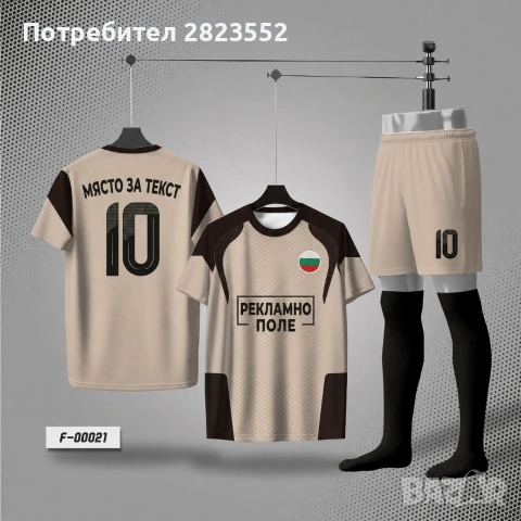 Футболни екипи по поръчка за твоя отбор!, снимка 13 - Спортни екипи - 54979167