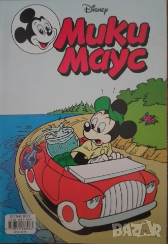 Списание комикс Мики Маус: Disney 100