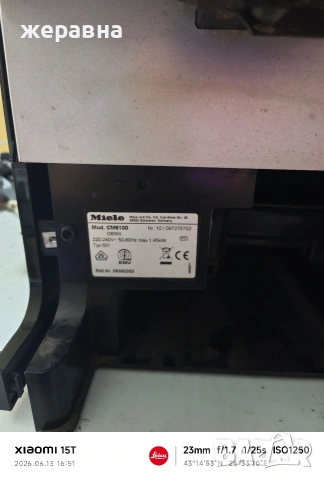 Miele CM6100 typ 501, снимка 3 - Кафемашини - 54894252