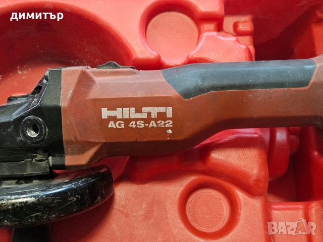 Оригинален акумулаторен ъглошлайф Hilti AG 4S-A22 – 22V, батерия 8.0Ah, зарядно и куфар, снимка 3 - Други инструменти - 54377217