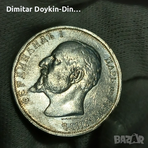 1 лев 1912, снимка 6 - Нумизматика и бонистика - 54582578
