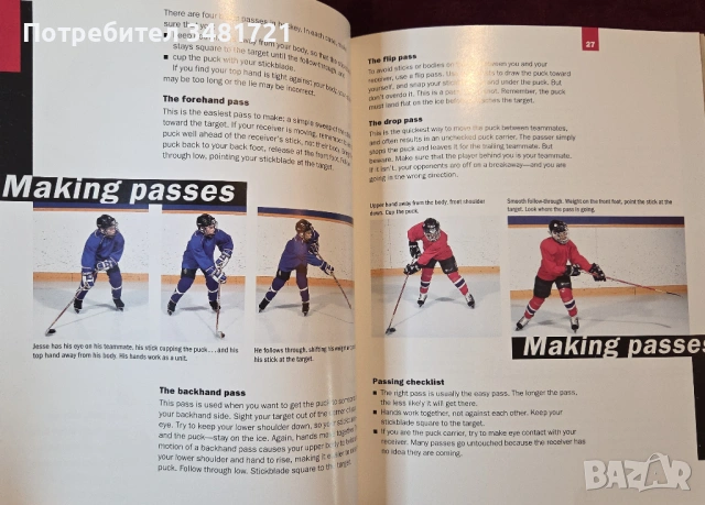 Hockey. The Basics, снимка 8 - Енциклопедии, справочници - 54244638