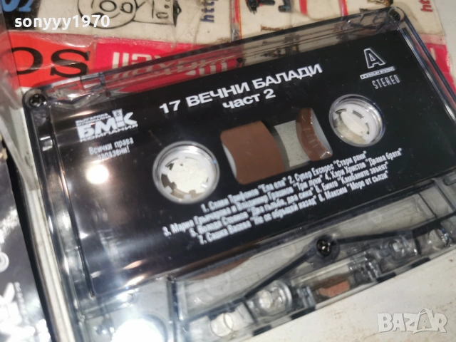 17 ВЕЧНИ БАЛАДИ 2 БМК 0204261716H2E6R, снимка 15 - Аудио касети - 54068561