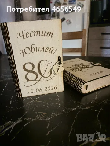 Ръчно изработена дървена кутия за пожелания и пари с индивидуално гравиране, снимка 10 - Сувенири от дърво - 55693844