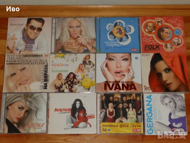 Различни компактдискове, снимка 3 - CD дискове - 53173667