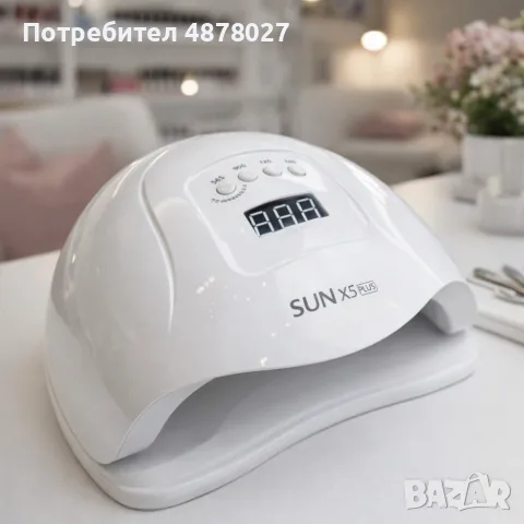 Елегантна и компактна UV LED лампа за нокти SUN5 с висока мощност-48W; Авто сензор за включване/изкл, снимка 9 - Педикюр и маникюр - 55457058