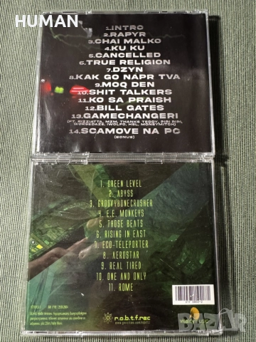 Контрол - Уикеда - Устата - БГ - Рап - Хип Хоп, снимка 13 - CD дискове - 55382487