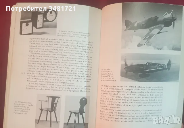 Справочник - индустриален дизайн / Industrial Design, снимка 12 - Изкуство, музика, кино и фотография - 55361935