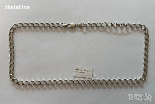 *** Топ Цена *** Сребърен синджир 39.34 гр проба 925 