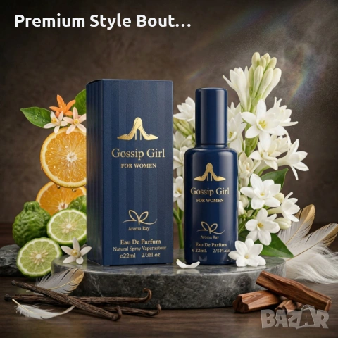 Gossip Girl Eau De Parfum 22 мл – Сладък и елегантен дамски аромат с цветни и ванилови нотки