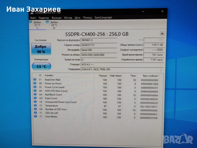 Компютър FX8320 8core CPU, 8GB DDR3, 256GB SSD, 1TB HDD, снимка 5 - Геймърски - 55197909