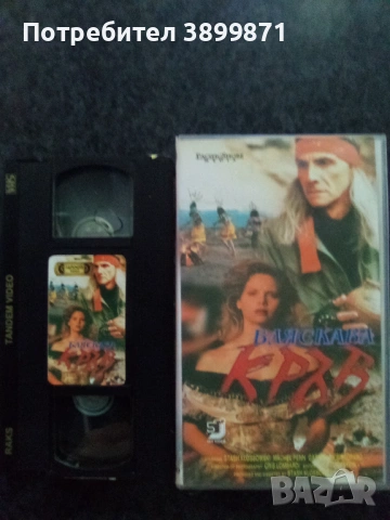 Продавам видеокасети цена 10 евро бройката, снимка 6 - DVD филми - 54903007