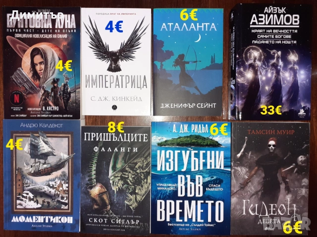 Намалени книги 