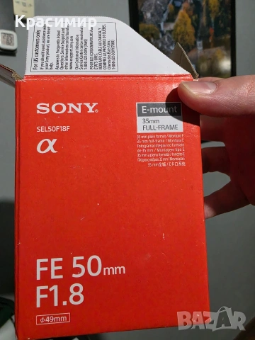 Обектив Sony FE 50mm f/1.8 , снимка 3 - Обективи и филтри - 54803236