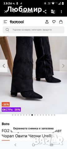 FG2 Ботуши На Ток С Обърнат Чорап Овити Черни Urelli 39 номер , снимка 8 - Дамски ботуши - 54145916