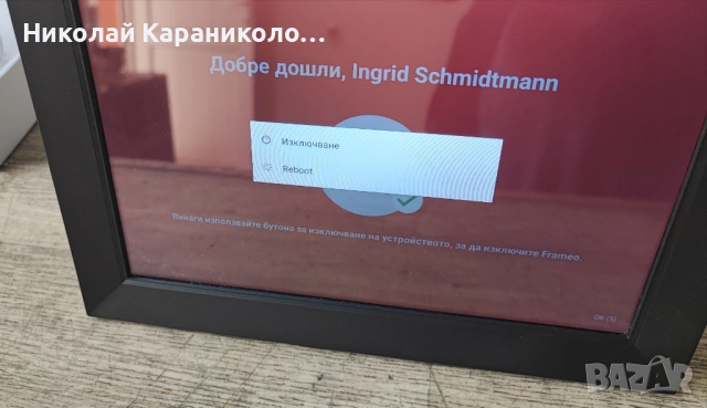 Продавам фоторамка FRAME, снимка 5 - Друга електроника - 54829490