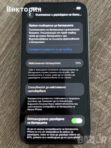 iPhone 13 Pro 128 GB, снимка 8 - Apple iPhone - 55486402