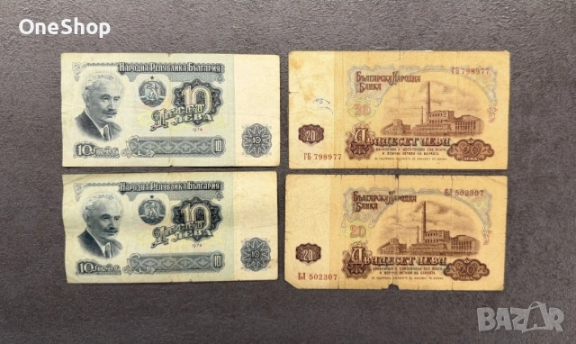 Продавам лот от стари български банкноти (социализъм и 90-те години), снимка 3 - Колекции - 55051970