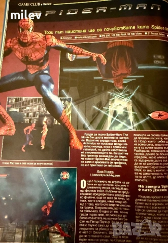 Списание PC Club юни 2002 - Fifa 2002, GTA III, Spiderman, снимка 3 - Колекции - 54841824