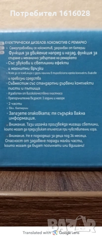 Пожарна станция с пожарна кола с ремарке kd Lupilu.Електрически дизелов локомотив с ремарке., снимка 16 - Влакчета, самолети, хеликоптери - 55245651