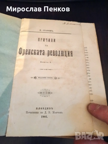Книга, снимка 2 - Други - 54162351