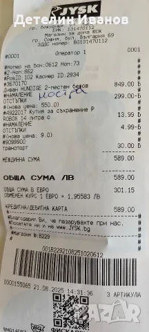 Диван JYSK HUNDIGE 2-местен, бежов, текстил, 160х73х85см, отлично състояние, снимка 2 - Дивани и мека мебел - 55596178