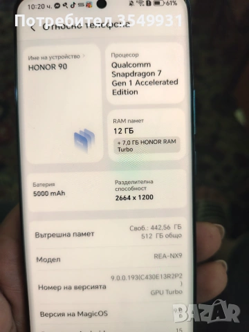 Телефон Honor 90, снимка 3 - Huawei - 55056083