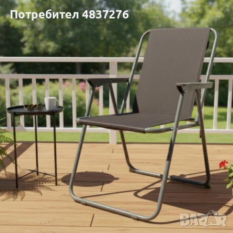 Сгъваем градински стол